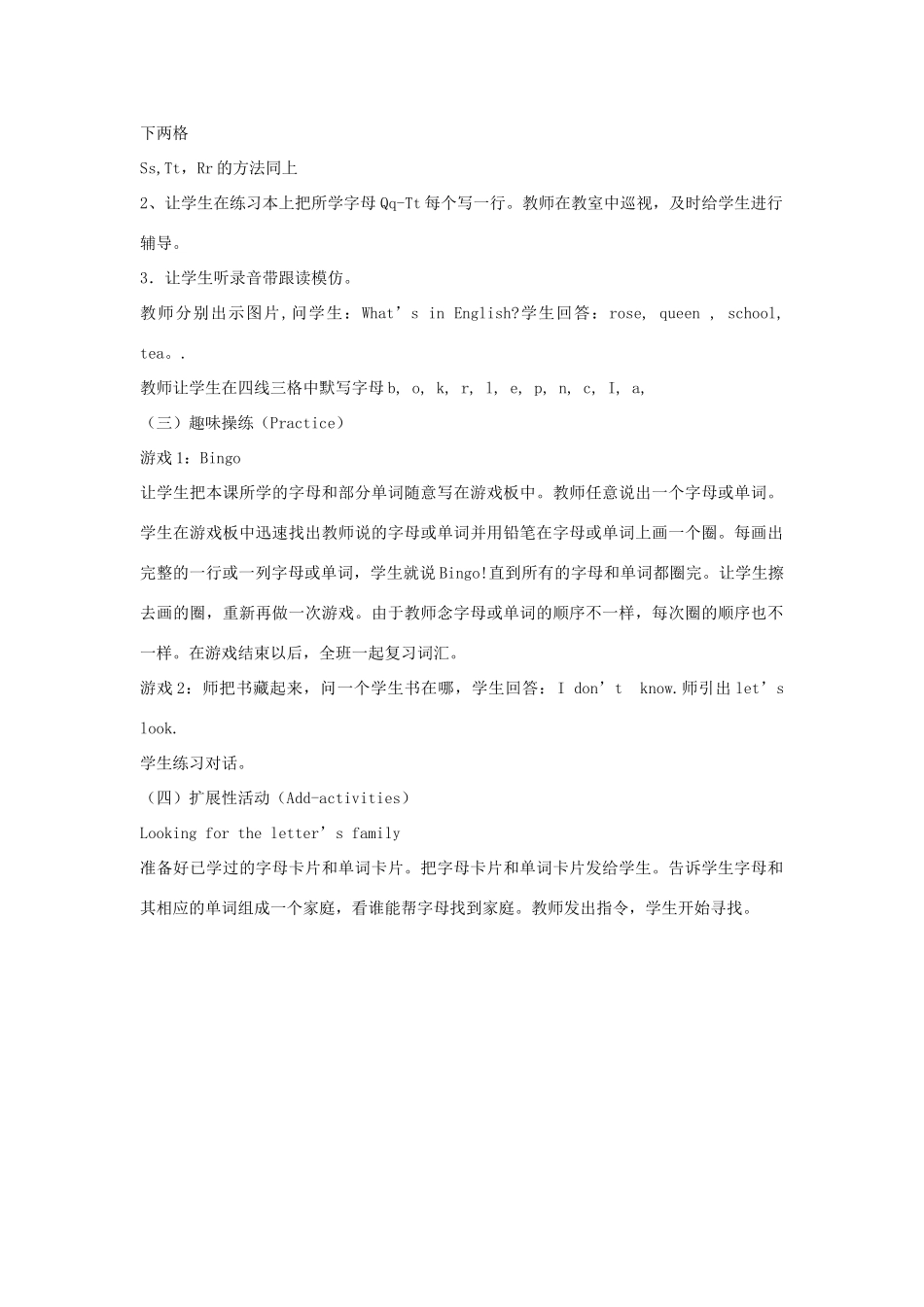 三年级英语上册 Unit2 Friends and Colours Lesson 8 Letters教案 冀教版（三起）-冀教版小学三年级上册英语教案_第2页