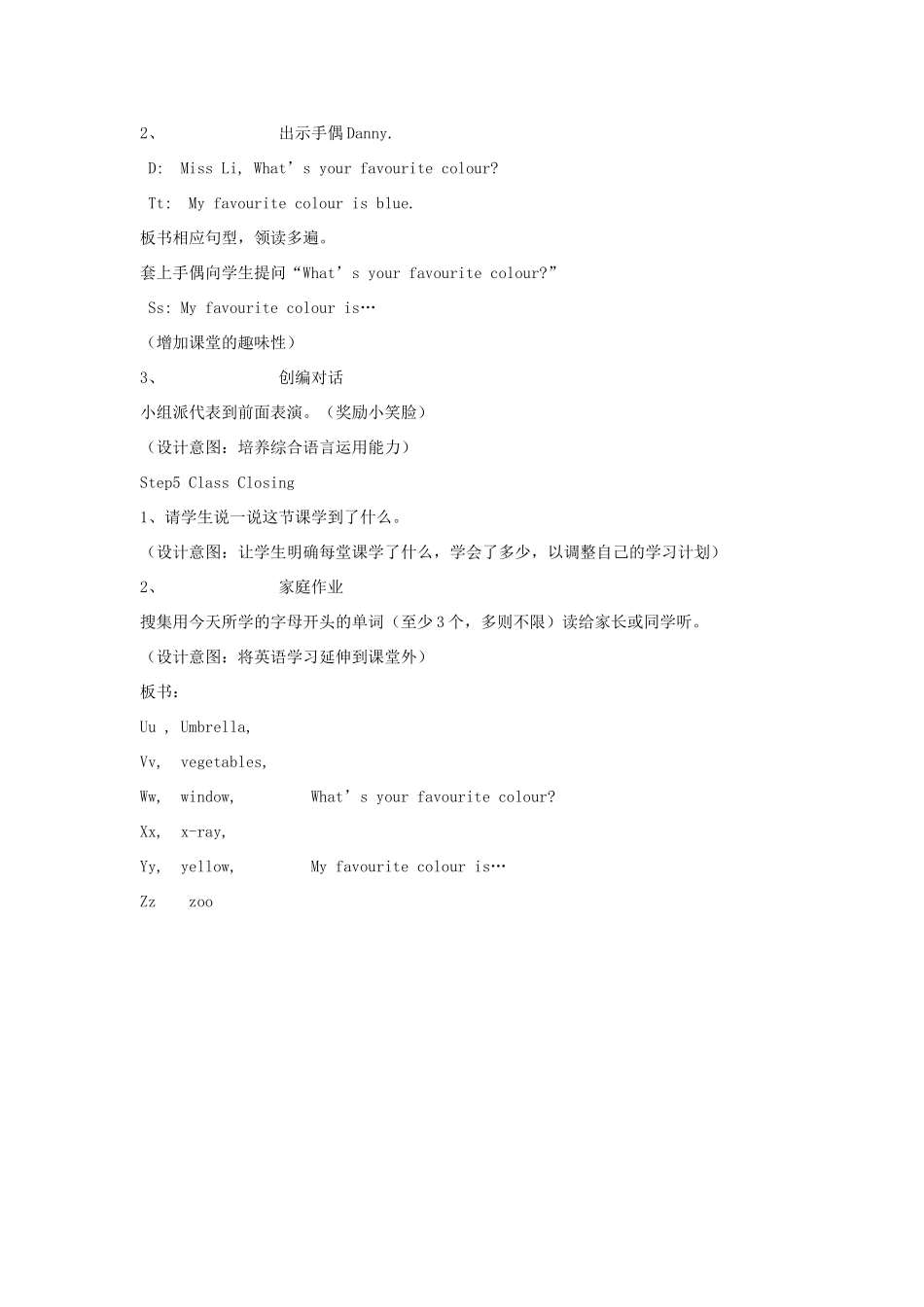 三年级英语上册 Unit2 Friends and Colours Lesson 12 More Letters教案 冀教版（三起）-冀教版小学三年级上册英语教案_第3页
