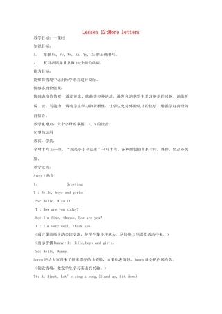 三年级英语上册 Unit2 Friends and Colours Lesson 12 More Letters教案 冀教版（三起）-冀教版小学三年级上册英语教案