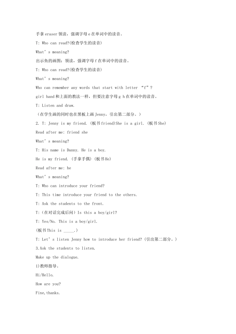 三年级英语上册 Unit2 Friends and Colours Lesson 7 My Friend教案 冀教版（三起）-冀教版小学三年级上册英语教案_第2页