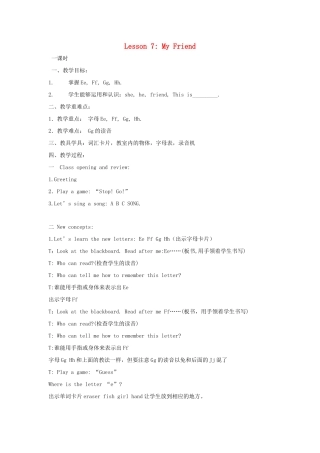 三年级英语上册 Unit2 Friends and Colours Lesson 7 My Friend教案 冀教版（三起）-冀教版小学三年级上册英语教案