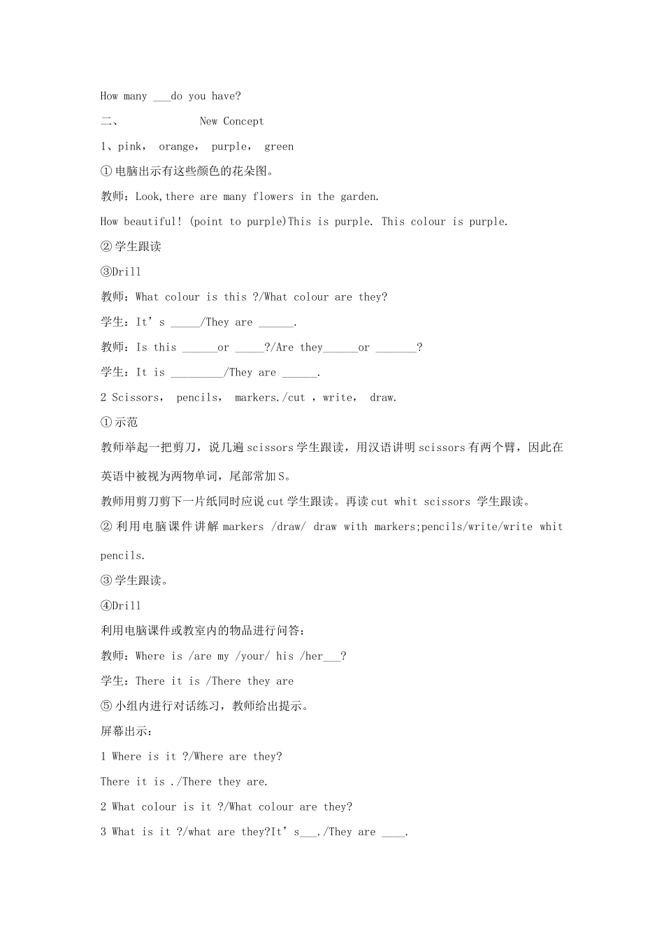 三年级英语上册 Unit2 Friends and Colours Lesson 11 Orange, Brown, White, Blac教案 冀教版（三起）-冀教版小学三年级上册英语教案_第2页