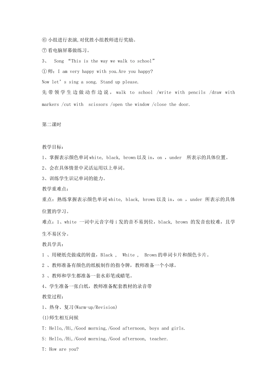 三年级英语上册 Unit2 Friends and Colours Lesson 11 Orange, Brown, White, Blac教案 冀教版（三起）-冀教版小学三年级上册英语教案_第3页