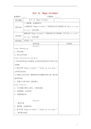 三年级英语上册 Unit12 Happy birthday教案 湘少版