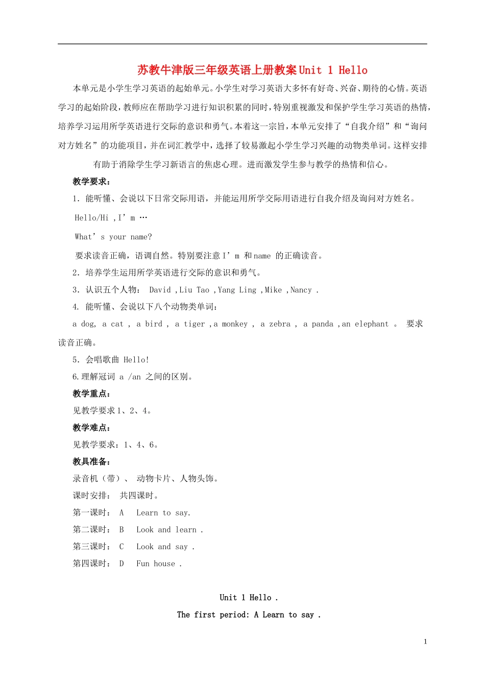 三年级英语上册 Unit1教案 苏教牛津版_第1页