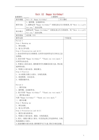 三年级英语上册 Unit12 Happy birthday教案 （新版）湘少版
