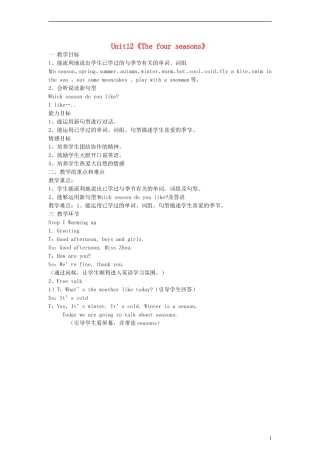 三年级英语上册 Unit12 The four seasons教案 沪教牛津版（三起）