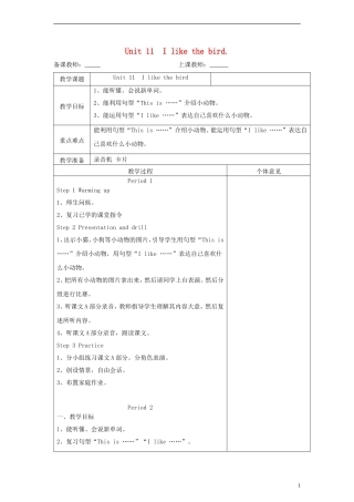 三年级英语上册 Unit11 I like the bird教案 湘少版