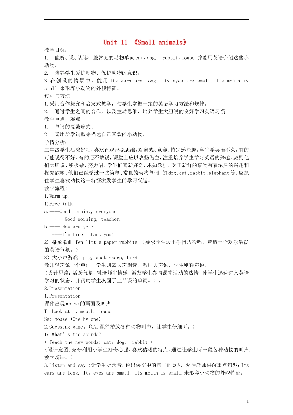 三年级英语上册 Unit11 Small animals教案（2） 沪教牛津版（三起）_第1页