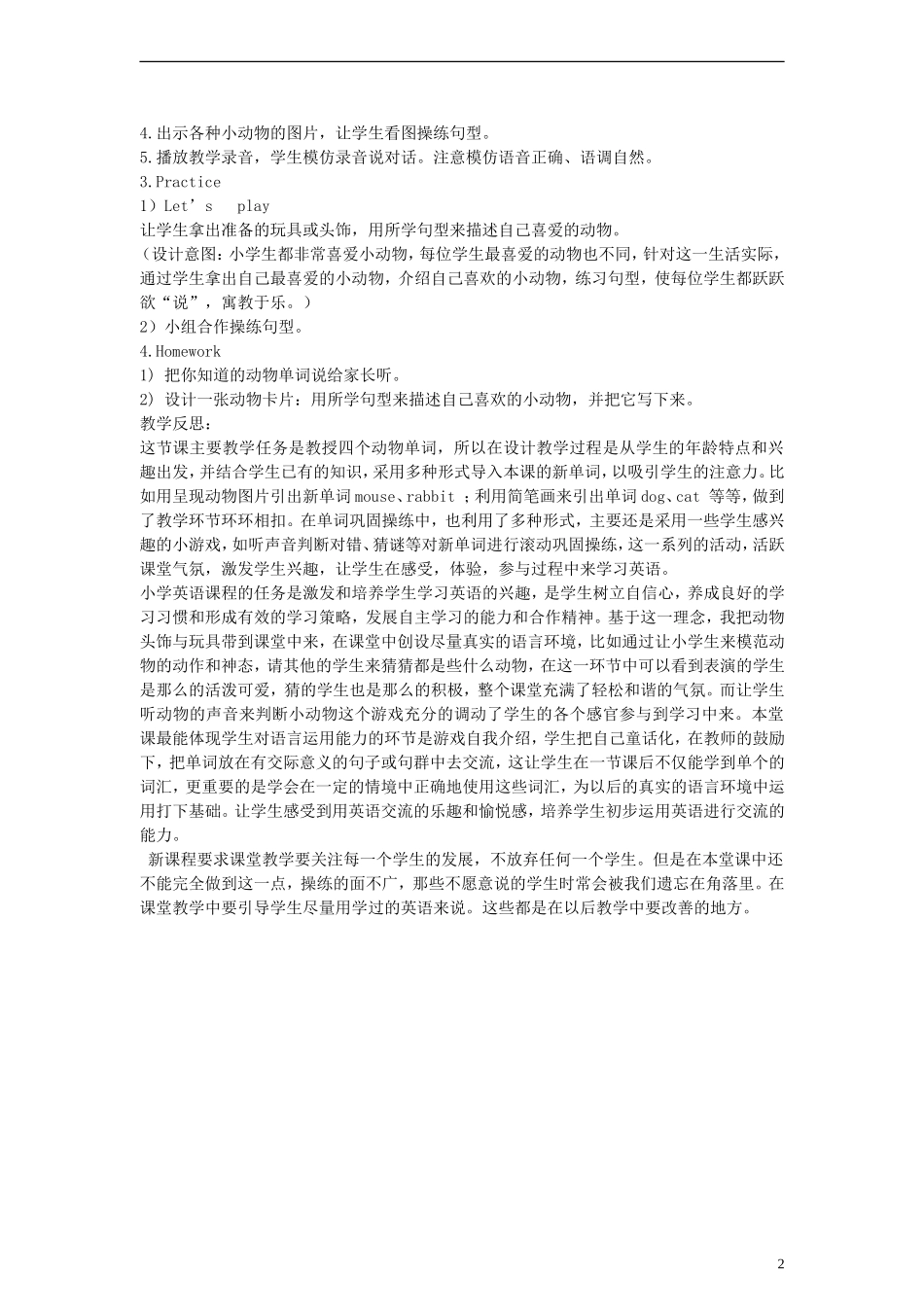 三年级英语上册 Unit11 Small animals教案（2） 沪教牛津版（三起）_第2页