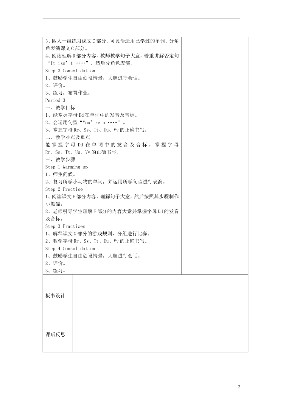 三年级英语上册 Unit11 I like the bird教案 （新版）湘少版_第2页