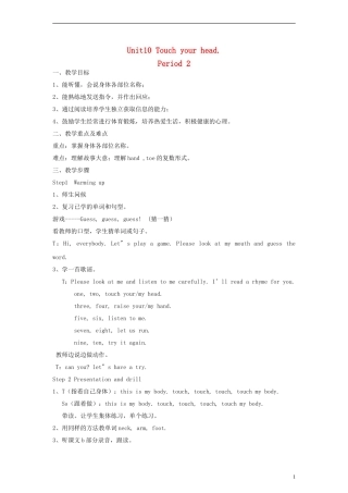 三年级英语上册 Unit10 Touch your head第二课时教案 湘少版