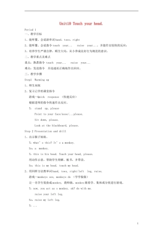 三年级英语上册 Unit10 Touch your head第一课时教案 湘少版