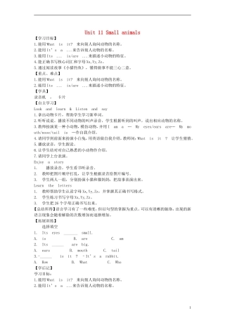 三年级英语上册 Unit11 Small animals教案（1） 沪教牛津版（三起）