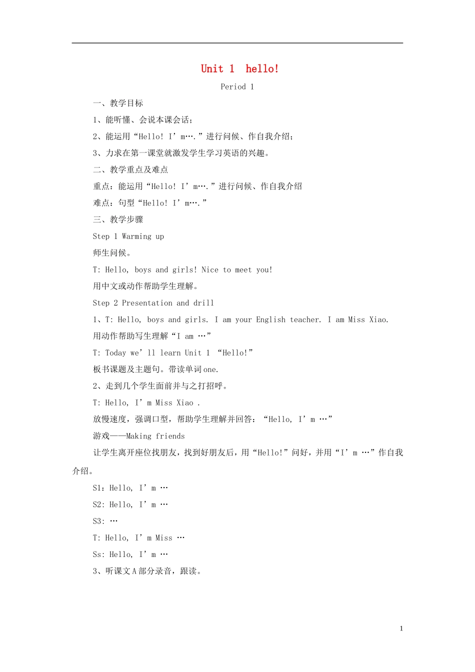 三年级英语上册 Unit1-12单元教案2 （新版）湘少版_第1页