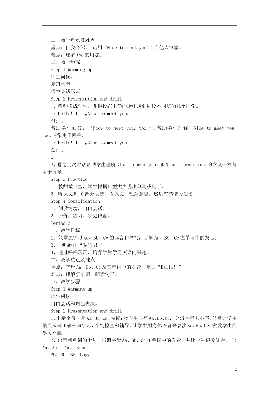 三年级英语上册 Unit1-12单元教案1 （新版）湘少版_第2页