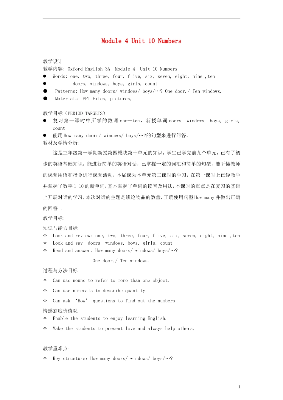 三年级英语上册 Unit10 Numbers教案（2） 沪教牛津版（三起）_第1页