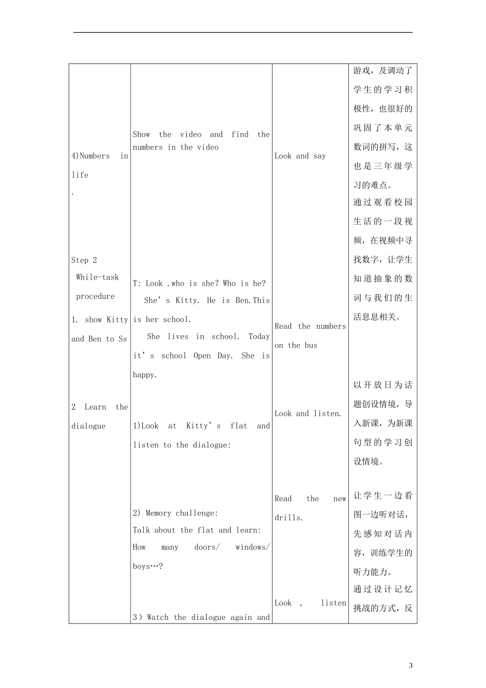 三年级英语上册 Unit10 Numbers教案（2） 沪教牛津版（三起）_第3页