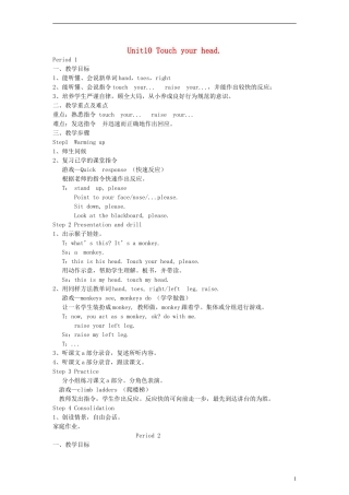 三年级英语上册 Unit10 Touch your head教案 （新版）湘少版