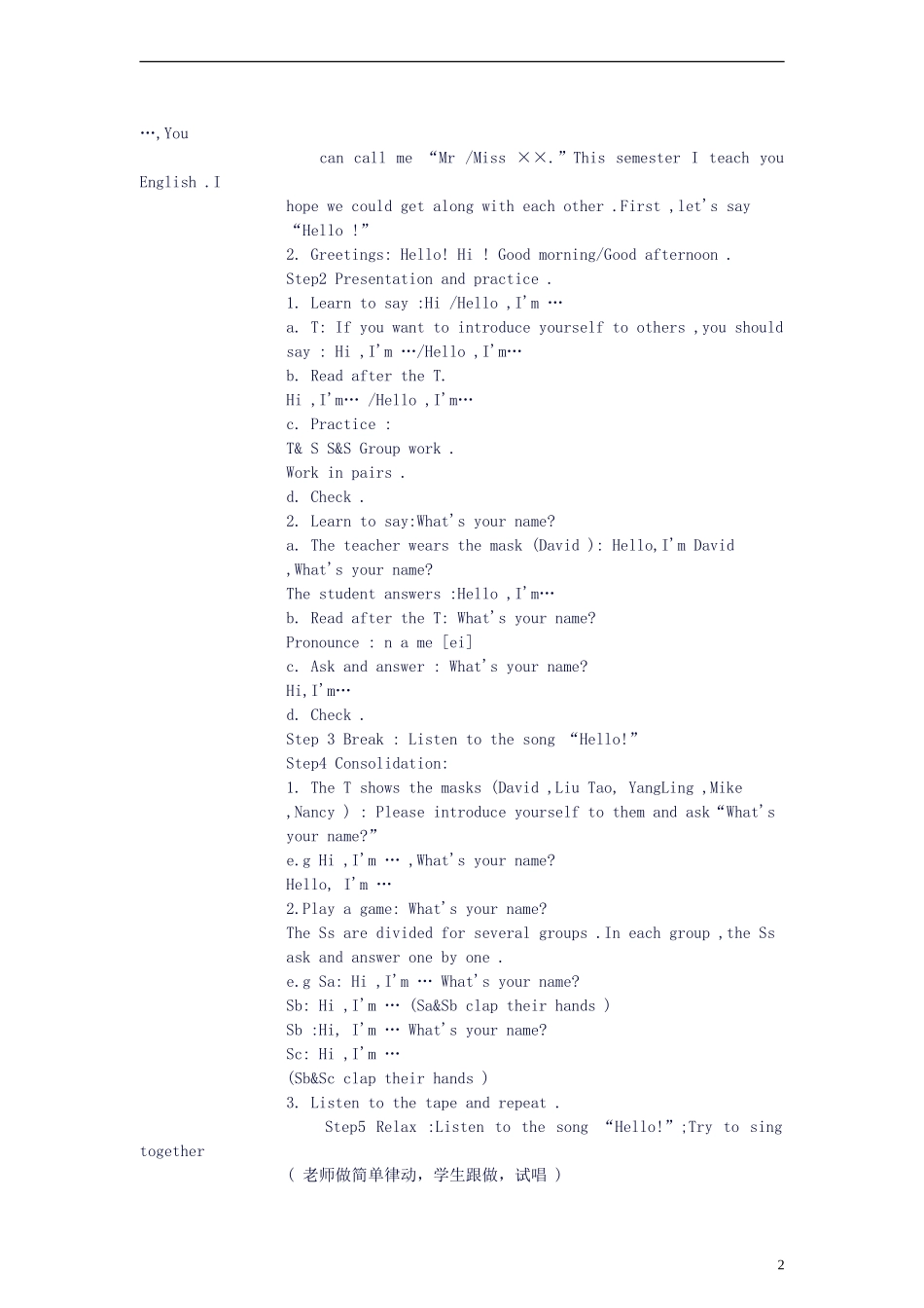 三年级英语上册 unit1(9)教案 译林版_第2页