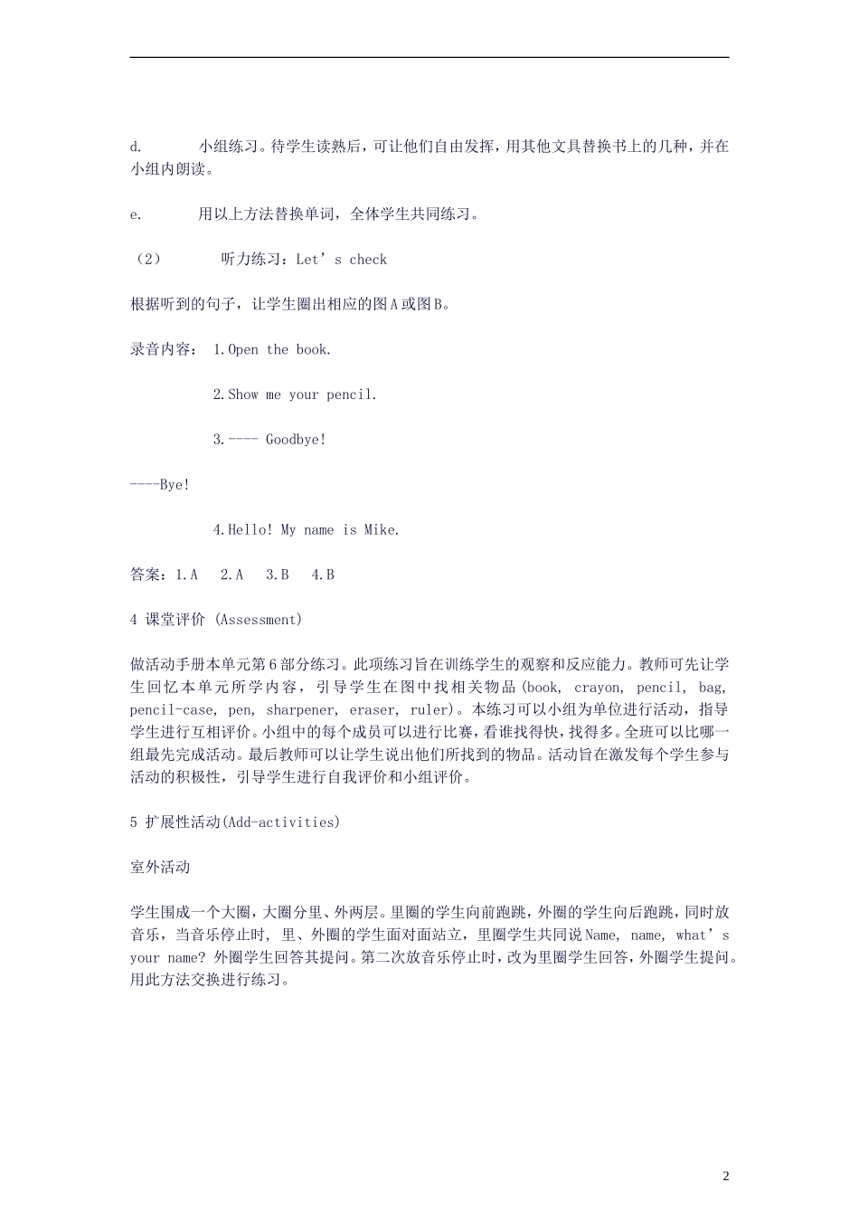 三年级英语上册 unit1(5)教案 译林版_第2页