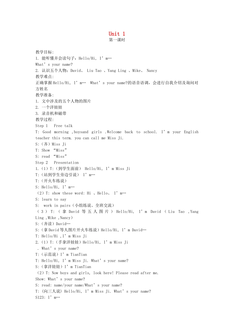 三年级英语上册 Unit1(3)教案 苏教牛津版_第1页