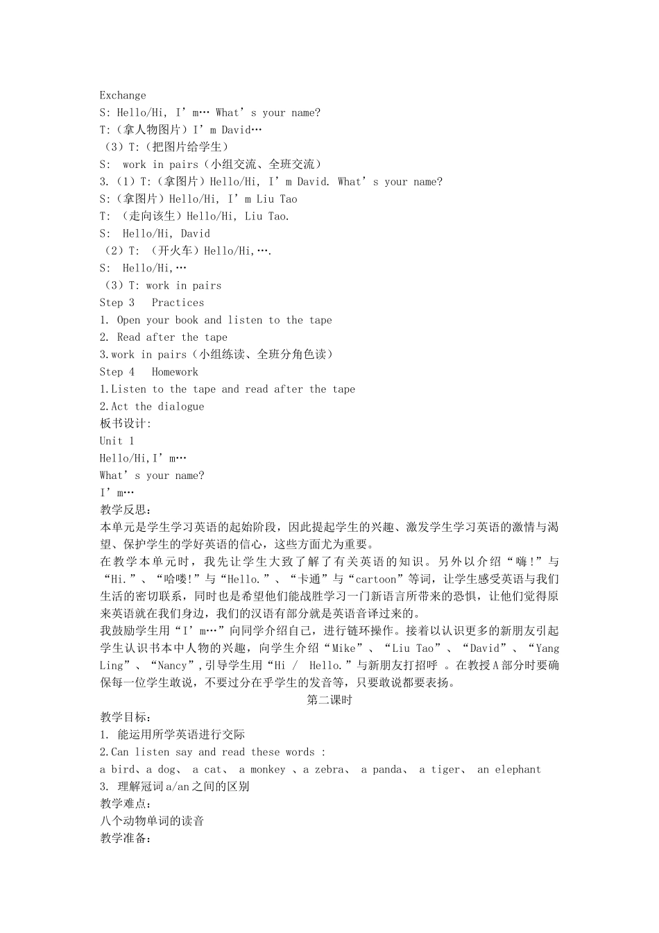 三年级英语上册 Unit1(3)教案 苏教牛津版_第2页