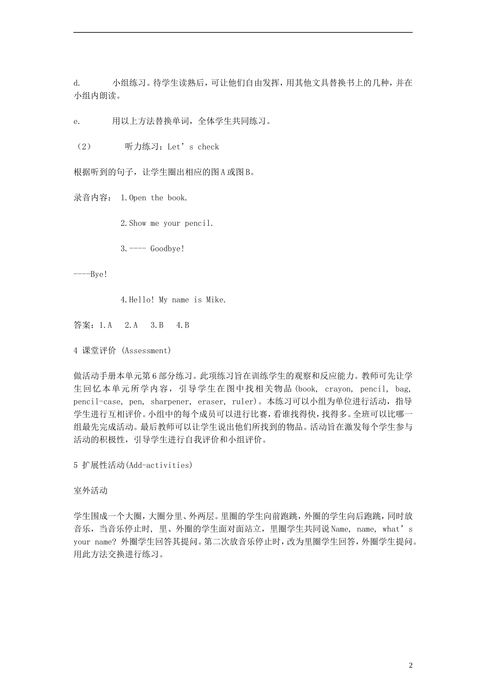 三年级英语上册 unit1(16)教案 译林版_第2页