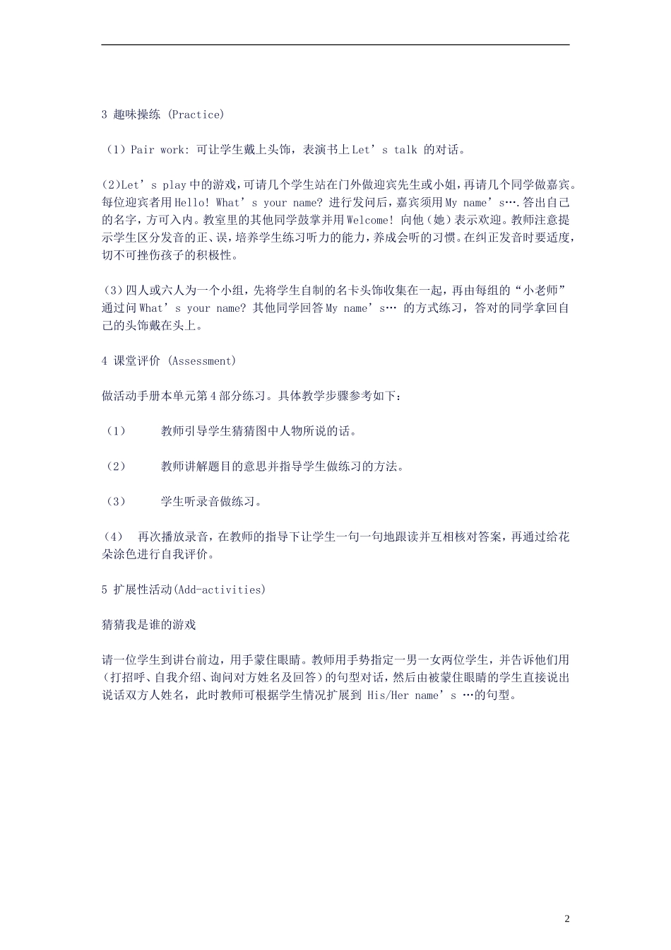 三年级英语上册 unit1(14)教案 译林版_第2页