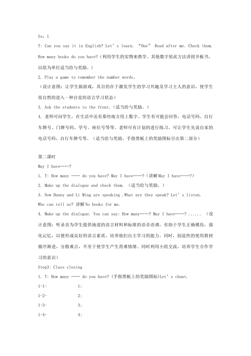 三年级英语上册 Unit1 School and Numbers Lesson 4 Numbers 1-5教案 冀教版（三起）-冀教版小学三年级上册英语教案_第2页