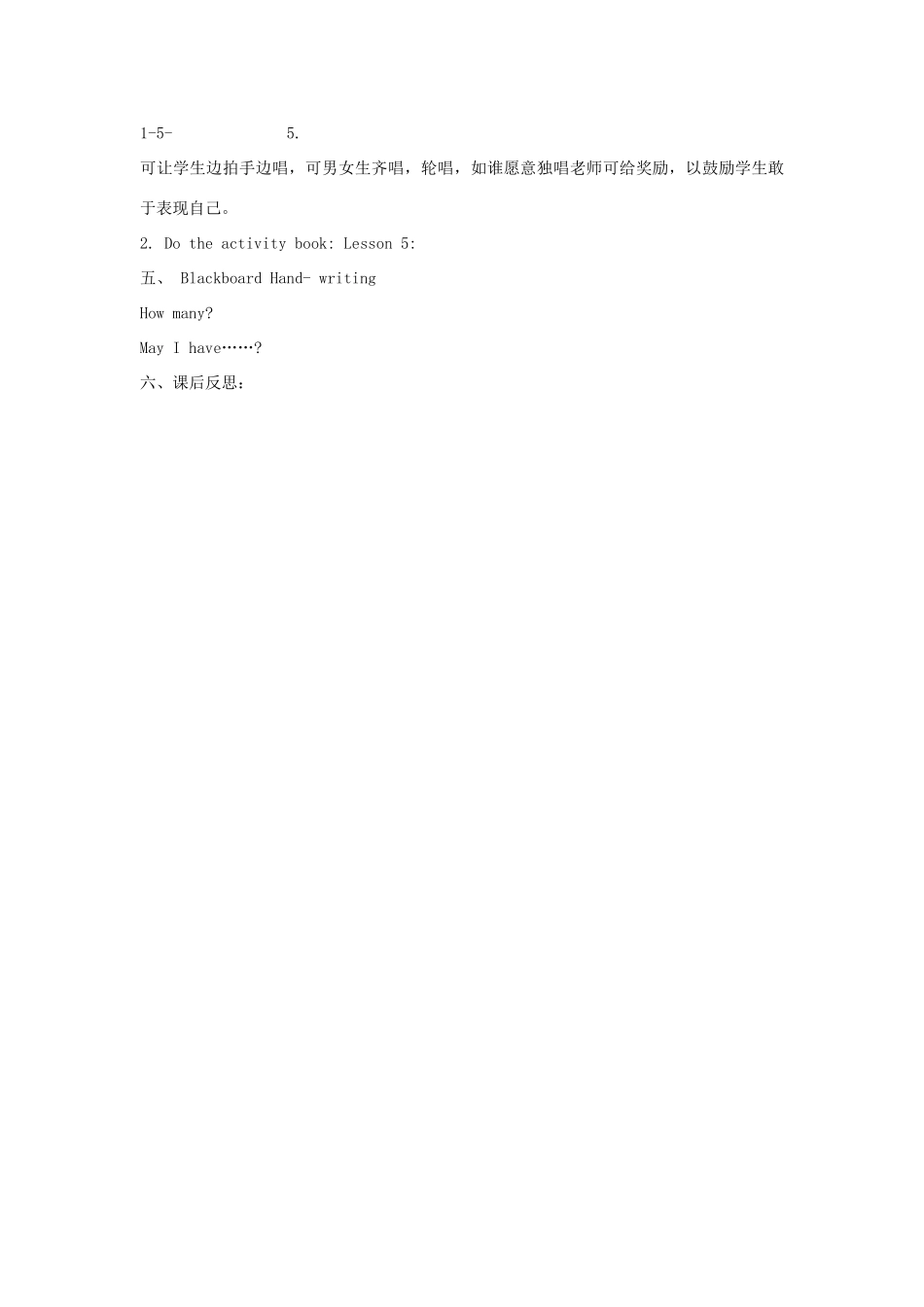 三年级英语上册 Unit1 School and Numbers Lesson 4 Numbers 1-5教案 冀教版（三起）-冀教版小学三年级上册英语教案_第3页