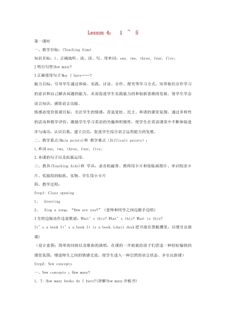 三年级英语上册 Unit1 School and Numbers Lesson 4 Numbers 1-5教案 冀教版（三起）-冀教版小学三年级上册英语教案