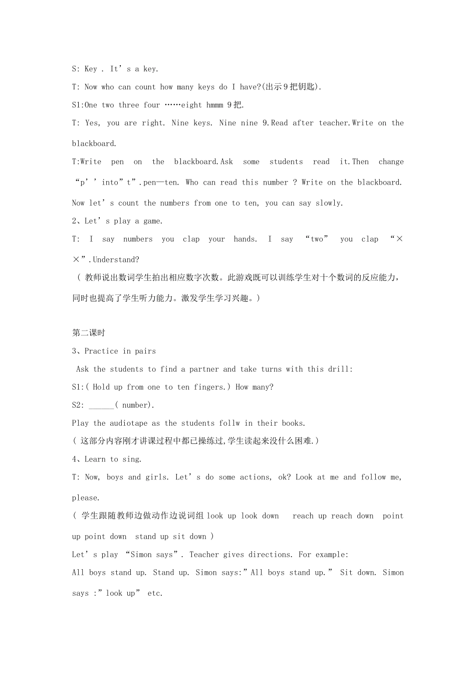 三年级英语上册 Unit1 School and Numbers Lesson 6 Numbers 6-10教案 冀教版（三起）-冀教版小学三年级上册英语教案_第3页