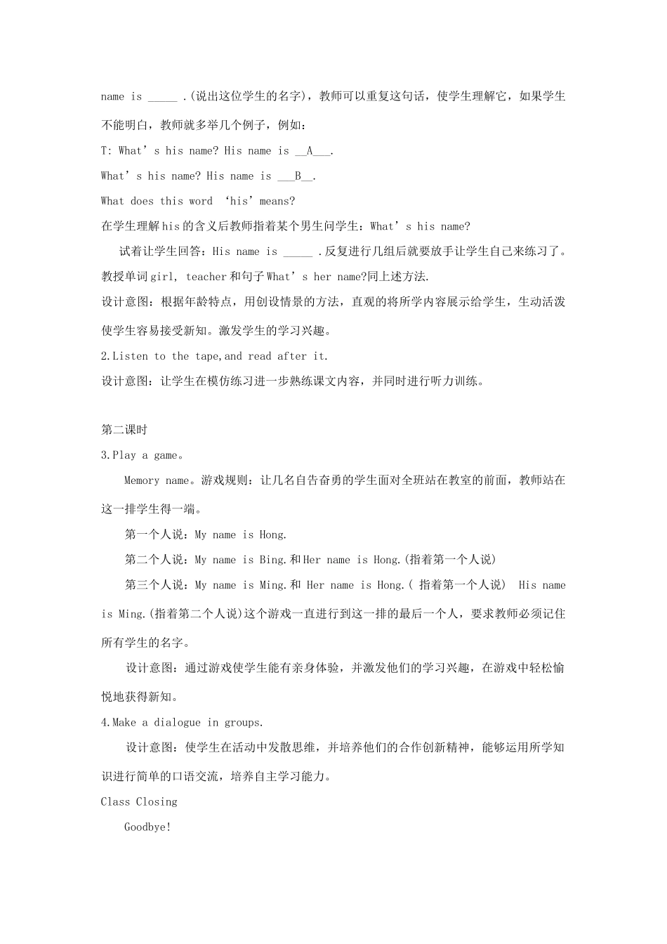 三年级英语上册 Unit1 School and Numbers Lesson 2 Boy,Girl and Teacher教案 冀教版（三起）-冀教版小学三年级上册英语教案_第2页