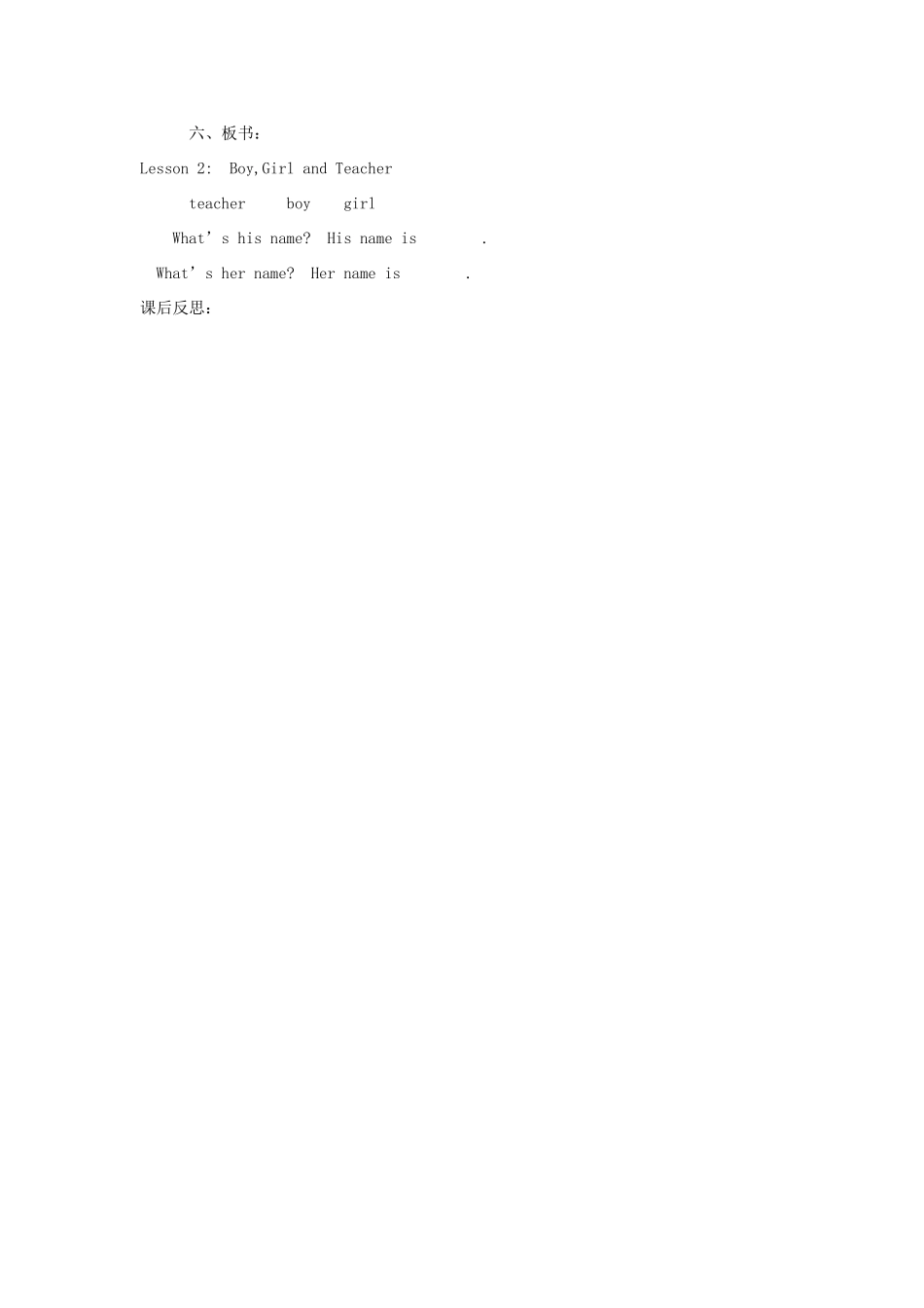 三年级英语上册 Unit1 School and Numbers Lesson 2 Boy,Girl and Teacher教案 冀教版（三起）-冀教版小学三年级上册英语教案_第3页