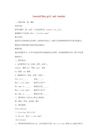 三年级英语上册 Unit1 School and Numbers Lesson 2 Boy,Girl and Teacher教案 冀教版（三起）-冀教版小学三年级上册英语教案