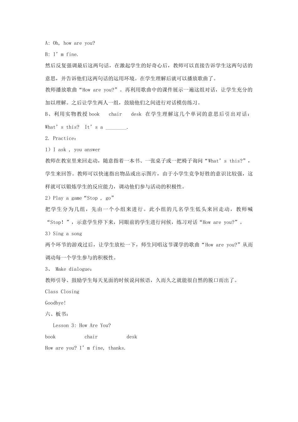 三年级英语上册 Unit1 School and Numbers Lesson 3 How are you教案 冀教版（三起）-冀教版小学三年级上册英语教案_第2页