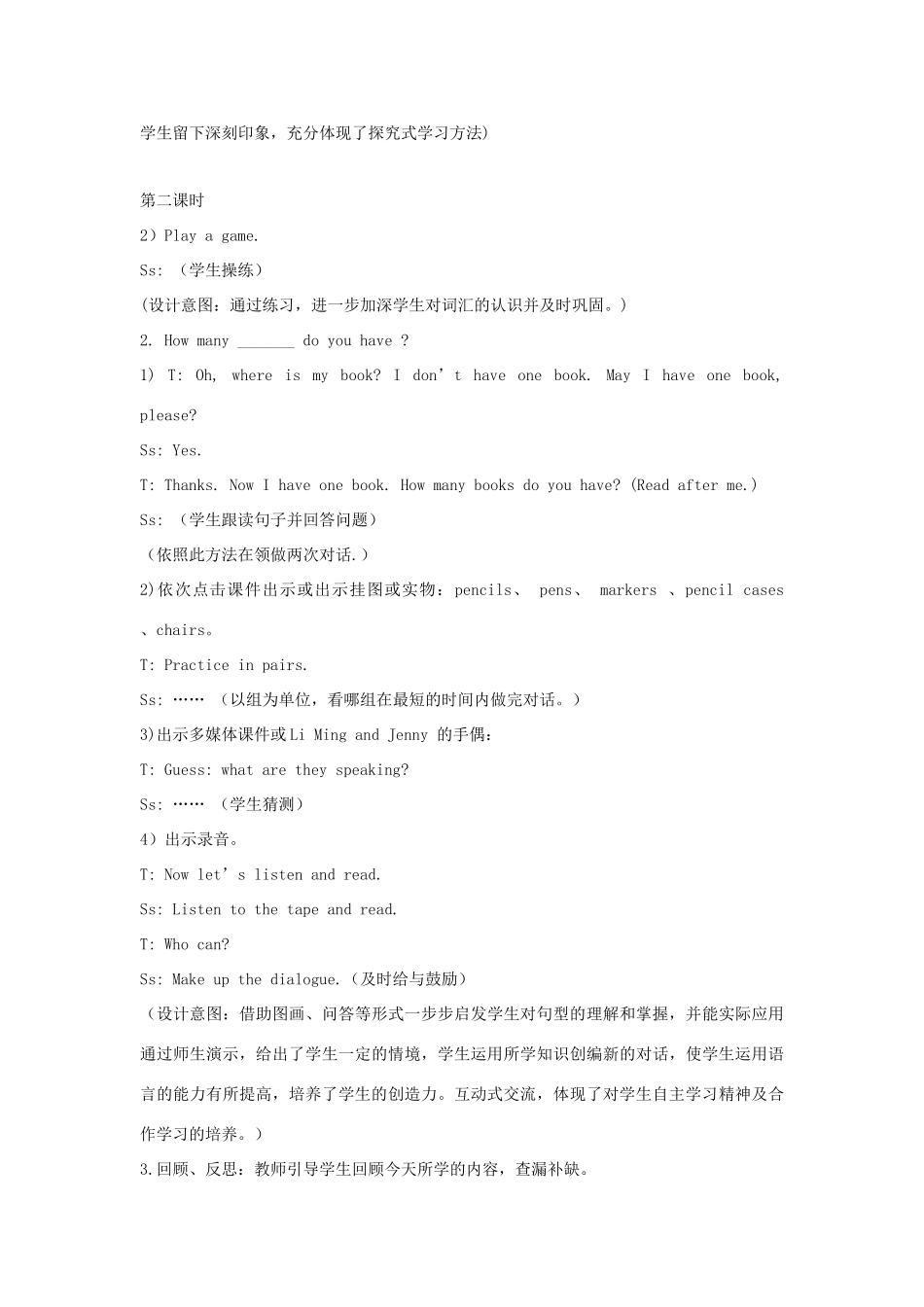 三年级英语上册 Unit1 School and Numbers Lesson 5 How Many教案 冀教版（三起）-冀教版小学三年级上册英语教案_第3页