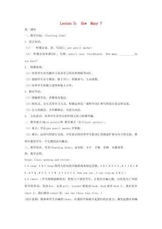 三年级英语上册 Unit1 School and Numbers Lesson 5 How Many教案 冀教版（三起）-冀教版小学三年级上册英语教案