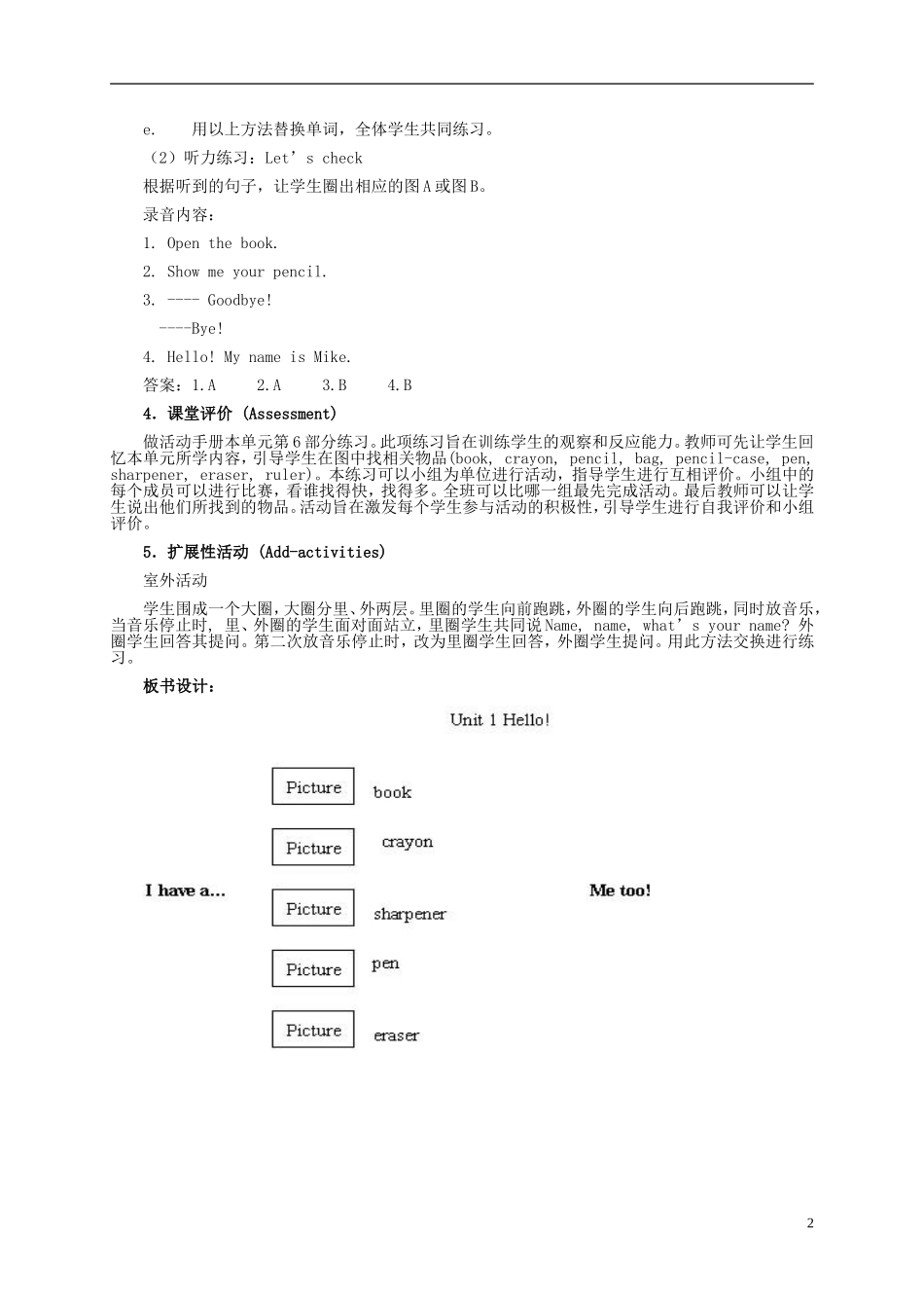 三年级英语上册 Unit1 第六课时教案人教版PEP_第2页