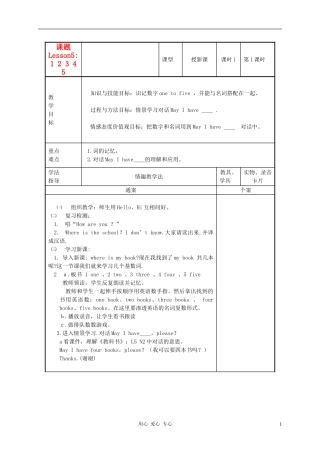三年级英语上册 Unit1 Lesson51 2 3 4 5(2)教案 冀教版