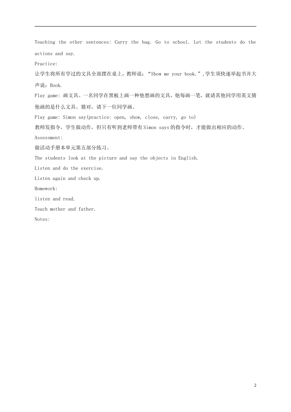三年级英语上册 Unit1 period5教案人教版PEP_第2页