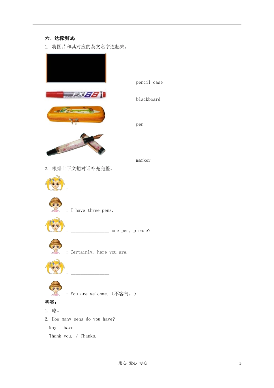 三年级英语上册 unit1 lesson7-8教案 冀教版_第3页
