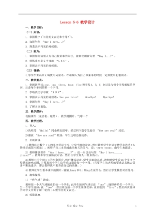 三年级英语上册 unit1 lesson5-6教案 冀教版