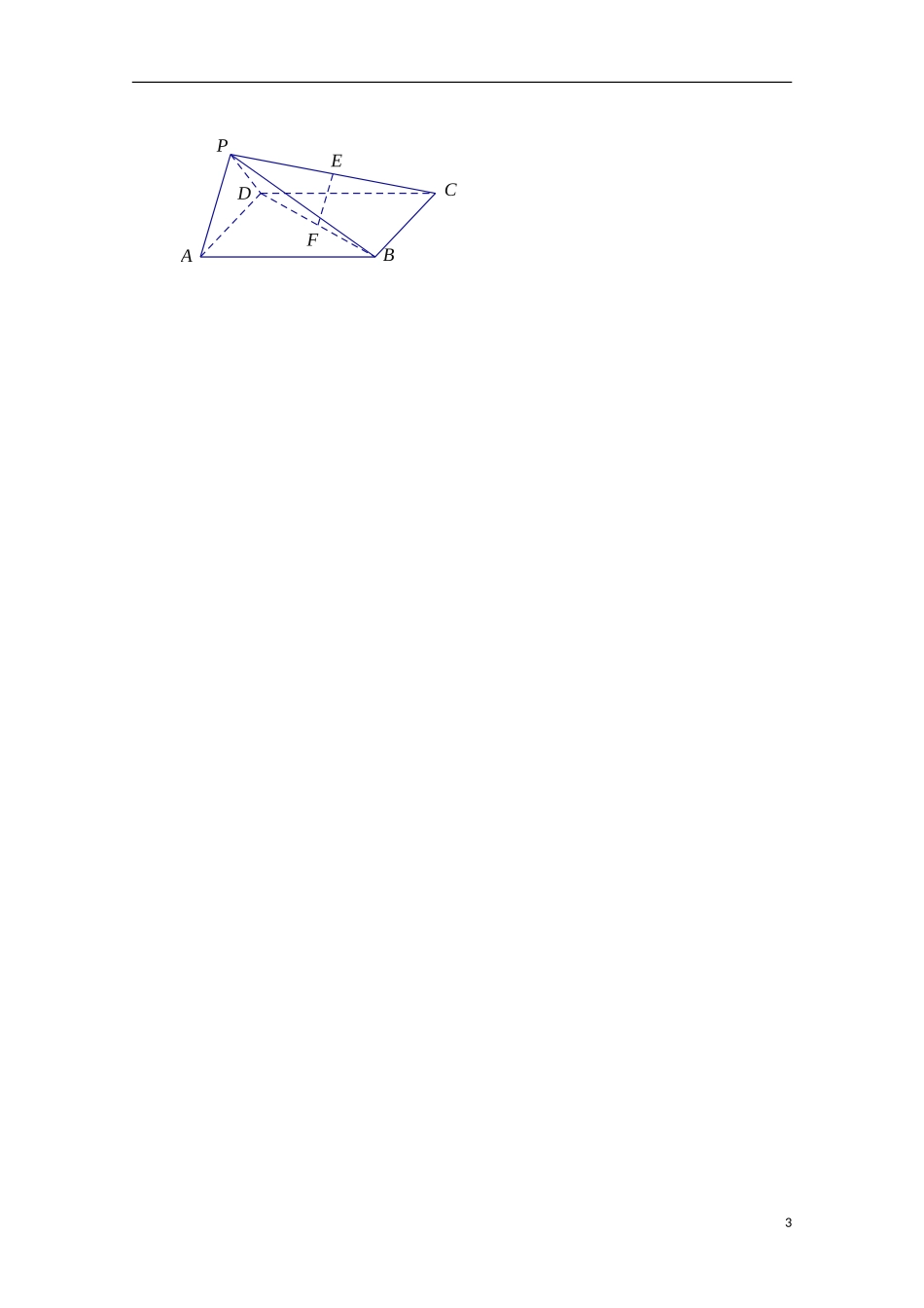 高三数学 下学期培优训练试题（1）-人教版高三全册数学试题_第3页