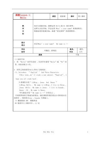 三年级英语上册 unit1 lesson1Hello教案 冀教版