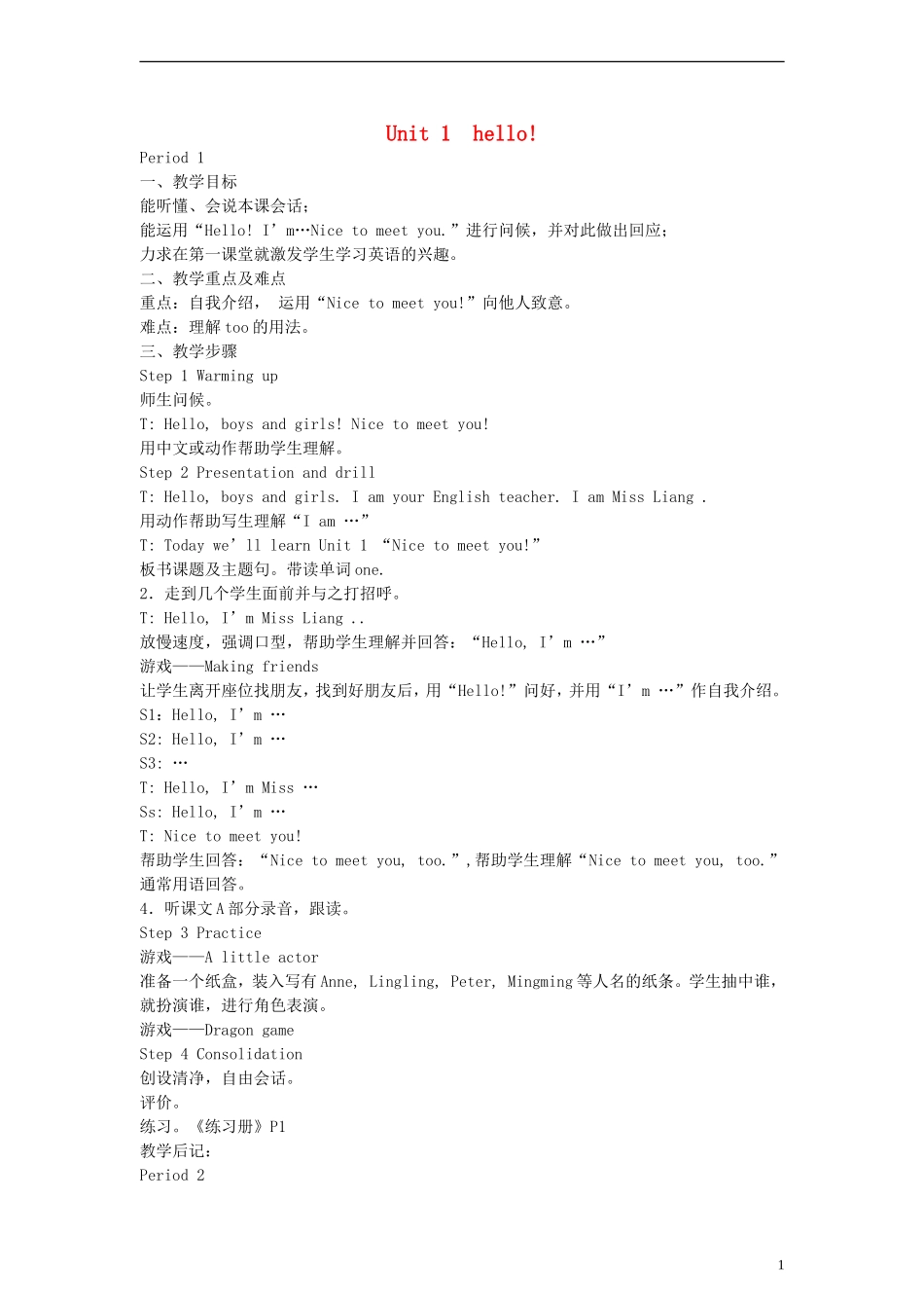 三年级英语上册 Unit1 Hello!教案 （新版）湘少版_第1页