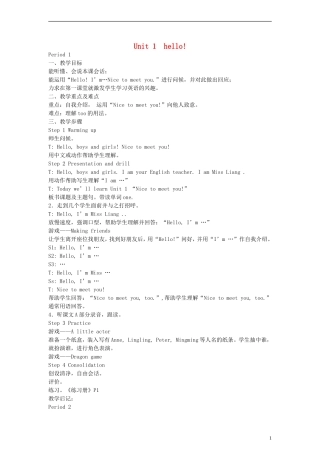 三年级英语上册 Unit1 Hello!教案 （新版）湘少版