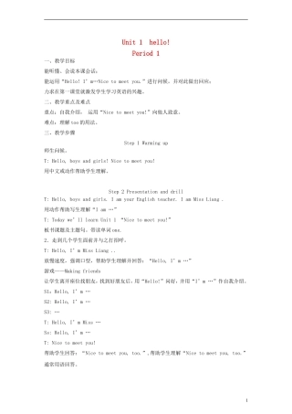三年级英语上册 Unit1 hello!第一课时教案 湘少版