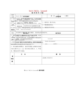 三年级英语上册 Unit1 Hello. Lesson4教案 人教新版-人教版小学三年级上册英语教案
